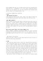몬테소리 프로그램의 이론적 기초, 교육목표 및 원리, 교육과정에 대해 설명하고, 한국 유아교육 현장에의 적용 시 강점과 약점에 관해 논하시오.-4