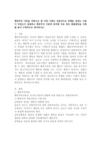 (인간행동과사회환경 B형)행동주의 이론을 바탕으로 왜 어떤 사람은 상습적으로 폭행을 일삼는 사람이 되었는지 설명하고 행동주의 이론에 입각한 치료 혹은 해결방안을 사례를 들어 구체적으로 제시하시오.-2