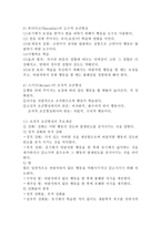 (인간행동과사회환경 B형)행동주의 이론을 바탕으로 왜 어떤 사람은 상습적으로 폭행을 일삼는 사람이 되었는지 설명하고 행동주의 이론에 입각한 치료 혹은 해결방안을 사례를 들어 구체적으로 제시하시오.-4