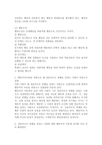 (인간행동과사회환경 B형)행동주의 이론을 바탕으로 왜 어떤 사람은 상습적으로 폭행을 일삼는 사람이 되었는지 설명하고 행동주의 이론에 입각한 치료 혹은 해결방안을 사례를 들어 구체적으로 제시하시오.-6