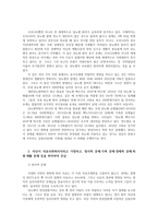 의료사회사업론2A) 현재 만성질환-당뇨-을 앓거나 과거 앓았던사람대상으로 자신이 의료사회복지사라 가정하고 건강유지와 회복위한 개입방안조사제출하세요0k-2