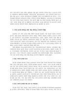 의료사회사업론2A) 현재 만성질환-당뇨-을 앓거나 과거 앓았던사람대상으로 자신이 의료사회복지사라 가정하고 건강유지와 회복위한 개입방안조사제출하세요0k-4