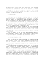 의료사회사업론2A) 영화 식코를 보고 미국과 한국의 건강보장제도를 비교하여 공통점과 차이점을 설명하고, 한국 건강보장제도가 나아갈 방향에 대해서 의견을 제시하세요0k-3