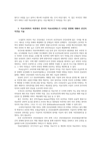 의료사회사업론2A) 영화 식코를 보고 미국과 한국의 건강보장제도를 비교하여 공통점과 차이점을 설명하고, 한국 건강보장제도가 나아갈 방향에 대해서 의견을 제시하세요0k-5