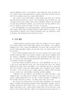 의료사회사업론2A) 영화 식코를 보고 미국과 한국의 건강보장제도를 비교하여 공통점과 차이점을 설명하고, 한국 건강보장제도가 나아갈 방향에 대해서 의견을 제시하세요0k-6