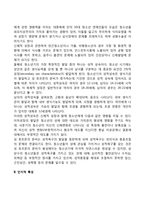 [청소년기 발달특성] 청소년기 신체발달, 성적발달, 인지발달, 심리사회적 발달, 정서발달-3