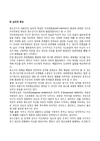 [청소년기 발달특성] 청소년기 신체발달, 성적발달, 인지발달, 심리사회적 발달, 정서발달-5