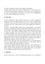 [청소년기 발달특성] 청소년기 신체발달, 성적발달, 인지발달, 심리사회적 발달, 정서발달-6