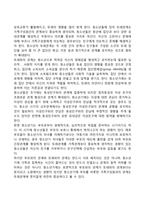 [청소년기 발달특성] 청소년기 신체발달, 성적발달, 인지발달, 심리사회적 발달, 정서발달-7