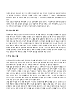 사회체계이론의 주요 개념-3