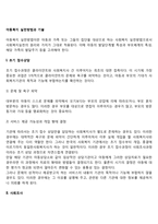 아동복지 실천방법과 기술-2