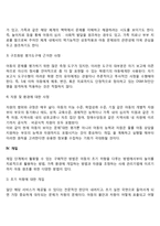 아동복지 실천방법과 기술-4