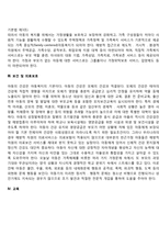 아동복지의 기본 전제조건 7가지-3