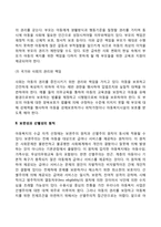 아동복지의 원칙-3