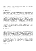 아동복지의 원칙-4