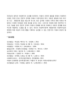 아동복지의 원칙-5