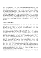 아동복지의 이념-3