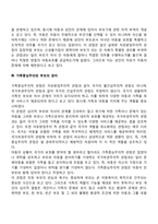 아동복지의 이념-4