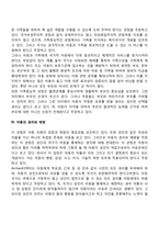 아동복지의 이념-5