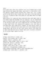 아동복지의 이념-6