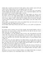 청년기 발달특성 - 청년기의 신체발달, 인지발달, 사회정서발달-3