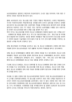 청소년관련법 레포트-7