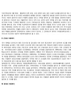 한국의 아동복지 변천과정(우리나라 아동복지 발전과정)-3
