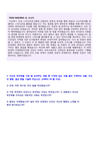 ◆(SK증권 자기소개서 + 합격스펙) SK증권 공채 자기소개서 합격예문 [SK증권 자기소개서 SK증권자소서 SK증권 채용 SK증권 자기소개서]-4