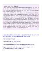 ◆(SK증권 자기소개서 + 합격스펙) SK증권 공채 자기소개서 합격예문 [SK증권 자기소개서 SK증권자소서 SK증권 채용 SK증권 자기소개서]-5