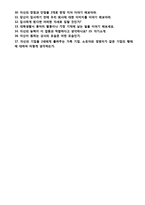 ★(2020년 한진중공업 자소서) 한진중공업 자기소개서 우수샘플 + 면접후기/합격스펙 [한진중공업 자소서 자기소개서 한진중공업자기소개서 예문]-4