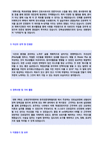 (2022년 강북삼성병원 자소서) 삼성의료원 강북삼성병원 간호사 자기소개서 [삼성의료원 강북삼성병원 신규간호사 병동간호사 자소서 자기소개서]-2
