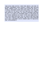(2022년 강북삼성병원 자소서) 삼성의료원 강북삼성병원 간호사 자기소개서 [삼성의료원 강북삼성병원 신규간호사 병동간호사 자소서 자기소개서]-3