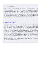 ● 2020년 출판사 출판기획직 자기소개서 합격샘플 + 이력서양식 [금성 웅진 삼성출판사 공통 자소서 출판기획자 자기소개서]-2