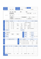 ● 2020년 출판사 출판기획직 자기소개서 합격샘플 + 이력서양식 [금성 웅진 삼성출판사 공통 자소서 출판기획자 자기소개서]-3