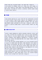 ● 2023년 대기업 품질관리직 자기소개서 합격샘플 [생산관리직 품질관리 자소서 자기소개서 취업자료 생산직 생산관리직 자기소개서 자소서]-2