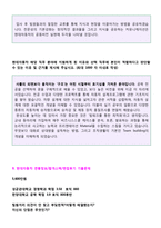 [현대자동차 자소서 + 면접족보 - 공채합격세트] 현대자동차(개발직/플랜트설계) 자기소개서(현대자동차 자소서 지원동기/현대자동차자기소개서)-3