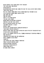[현대자동차 자소서 + 면접족보 - 공채합격세트] 현대자동차(개발직/플랜트설계) 자기소개서(현대자동차 자소서 지원동기/현대자동차자기소개서)-4
