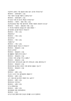 (롯데마트 자기소개서 + 면접족보 - 합격세트) ★롯데마트 공채 자기소개서 [롯데마트 자기소개서/롯데마트 자기소개서롯데마트 자소서 자기소개서]-4