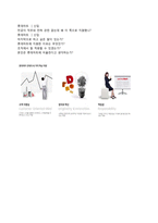 (롯데마트 자기소개서 + 면접족보 - 합격세트) ★롯데마트 공채 자기소개서 [롯데마트 자기소개서/롯데마트 자기소개서롯데마트 자소서 자기소개서]-5