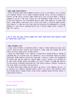 (2020년 CJ건설 자기소개서) CJ건설(건축시공/설계) 자기소개서 [CJ건설 채용 자소서/CJ건설 자기소개서 CJ건설 합격자소서 지원동기]-2