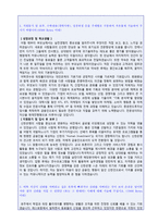 ●(신한은행 자기소개서 + 면접족보) 신한은행 자기소개서 샘플 [신한은행 자소서 자기소개서/신한은행자기소개서 지원동기/신한은행 자기소개서]-2