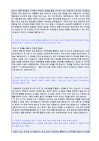 ●(신한은행 자기소개서 + 면접족보) 신한은행 자기소개서 샘플 [신한은행 자소서 자기소개서/신한은행자기소개서 지원동기/신한은행 자기소개서]-3