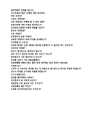 ●(신한은행 자기소개서 + 면접족보) 신한은행 자기소개서 샘플 [신한은행 자소서 자기소개서/신한은행자기소개서 지원동기/신한은행 자기소개서]-5