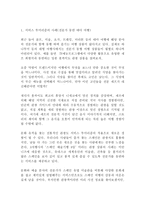 (방통대 취미와예술2C)현재 우리 사회에서 발전하고 있는 서비스 투어리즘의 사례를 찾아 그 내용을 설명한 후, 그것을 주로 즐기는 사람들은 누구인지에 대해 분석해 보십시오!!-2
