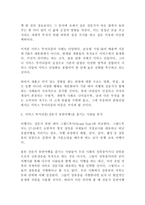 (방통대 취미와예술2C)현재 우리 사회에서 발전하고 있는 서비스 투어리즘의 사례를 찾아 그 내용을 설명한 후, 그것을 주로 즐기는 사람들은 누구인지에 대해 분석해 보십시오!!-3