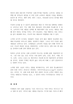 (방통대 취미와예술2C)현재 우리 사회에서 발전하고 있는 서비스 투어리즘의 사례를 찾아 그 내용을 설명한 후, 그것을 주로 즐기는 사람들은 누구인지에 대해 분석해 보십시오!!-5