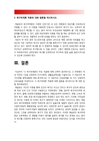 방통대 간호이론B형] 매슬로의 욕구위계론과 관련해 작성하시오 1)욕구위계론의 주요개념 2)주변에서 여성직장인 1인 선정 인구사회적, 생활습관특성 3)대상자의 욕구단계별 충족상황, 매슬로욕구위계론 4)대상자의 간호문제를 세가지 선정하여 간호내용 작성 5)욕구위계론 적용에 대해 결론 제시, 2018년 방송대 간호이론 매슬로의 욕구위계론-13