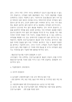 한삼인 기업현황분석과 SWOT,STP분석및 한삼인 마케팅,경영전략분석및 한삼인 새로운 마케팅 4P전략수립과 향후개선방안제시-5