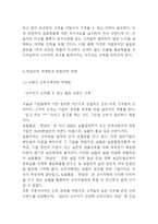 한삼인 기업현황분석과 SWOT,STP분석및 한삼인 마케팅,경영전략분석및 한삼인 새로운 마케팅 4P전략수립과 향후개선방안제시-9