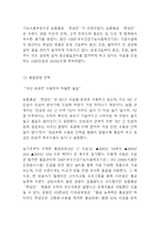 한삼인 기업현황분석과 SWOT,STP분석및 한삼인 마케팅,경영전략분석및 한삼인 새로운 마케팅 4P전략수립과 향후개선방안제시-10